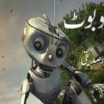 Robot By Anwar Siddiqui Complete Novel