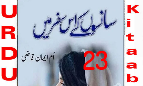 Sanson Ke Is Safar Me by Umme Iman Qazi Novel Episode 23