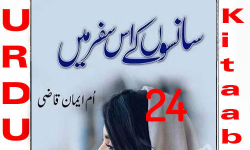 Sanson Ke Is Safar Me by Umme Iman Qazi Novel Episode 24