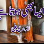 Aesa Bhi Hota Hai by Reha Ali Complete Novel