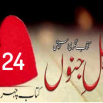 Ahl E Junoon By Kitab Chehra Romantic Novel Episode 24