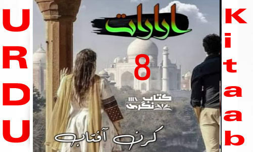 Ararat By Kiran Aftab Romantic Novel Episode 8