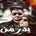 Badar E Man by Zehra E Ali Romantic Novel Episode 1
