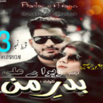 Badar E Man by Zehra E Ali Romantic Novel Episode 3