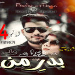 Badar E Man by Zehra E Ali Romantic Novel Episode 4