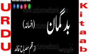 Read more about the article Badguman By Misbah Khalid Complete Novel