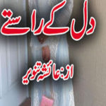 Dil Ke Rastay By Ayesha Tanveer Complete Novel