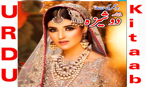 Dosheeza Digest June 2022 Read and Download