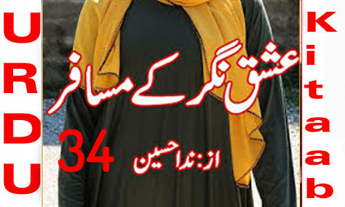 Ishq Nagar Ke Musafir By Nida Husnain Urdu Novel Episode 34