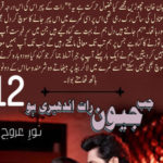 Jab Jiwan Raat Andheri Ho By Noor E Arooj Novel Episode 12