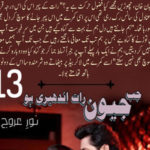 Jab Jiwan Raat Andheri Ho By Noor E Arooj Novel Episode 13