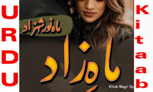 Read more about the article Mah E Zaad By Mahnoor Shehzad Romantic Novel Episode 3