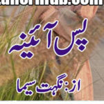 Main Khata Kaar Azal Se Hon By Umme Hani