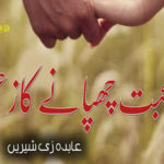 Mohabbat Chupane Ka Zaam By Abida Z Shiren Romantic Novel
