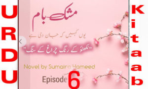 Read more about the article Mushk Baam by Sumaira Hameed Urdu Novel Episode 6
