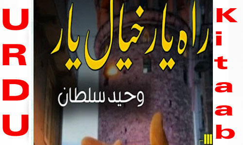 Raah E Yaar Khayal Yaar By Waheed Sultan Novel Episode 1