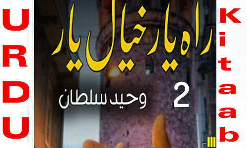 Raah E Yaar Khayal Yaar By Waheed Sultan Novel Episode 2