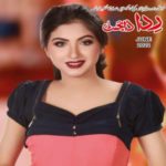 Rida Digest June 2022 Read and Download