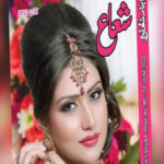 Shuaa Digest June 2022 Read and Download