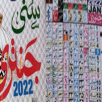 Sunni Jantri 2022 to April 2023 Read and Download