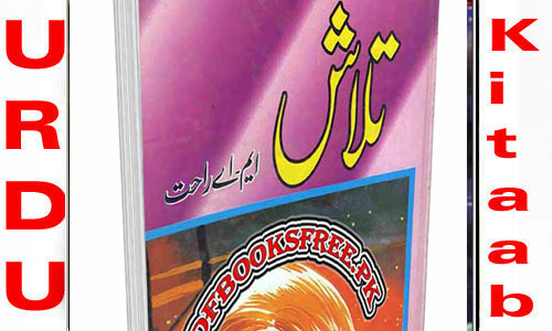 Talash By M.A Rahat Novel