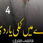 Way Main Kamli Yaar Di By Fatima Tariq Romantic Novel Episode 4