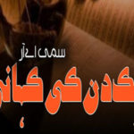 Aik Din Ki Kahani By Sammi AR Romantic Novel