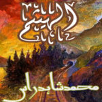 Al Haytham By Mohammad Shahid Raas Novel Episode 1