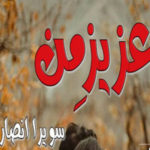 Aziz E Man By Sawera Ansari Romantic Novel