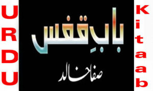 Read more about the article Bab E Qafs By Safa Khalid Complete Novel