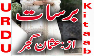 Read more about the article Barsaat By Usman Gujjar Complete Novel