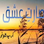Basarat E Ishq By Syeda Shah (Noor E Haya) Complete Novel