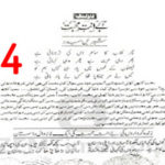 Be Ant Mohabbat By Shireen Haider Urdu Novel Episode 4