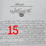 Daman E Sahab By Mehwish Iftikhar Urdu Novel Episode 15