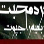 Dard E Mohabbat By Rabia Rajpoot Complete Novel