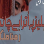 Dehleez Pe Utra Hai Chand By Ramna Malik Complete Novel