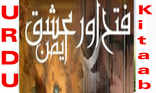 Fatah Aur Ishq By Aiman Complete Novel