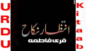 Read more about the article Intezaar E Nikah By Fari Fatima Romantic Novel