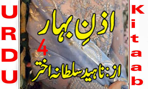 Izn E Bahar By Naheed Sultana Akhtar Urdu Novel Episode 4