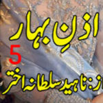 Izn E Bahar By Naheed Sultana Akhtar Urdu Novel Episode 5
