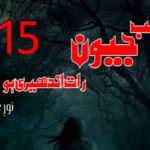 Jab Jiwan Raat Andheri Ho By Noor E Arooj Novel Episode 15