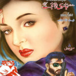 Jasoosi Digest July 2022 Read and Download