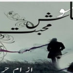 Khamosh Mohabbat By Rania Mehar