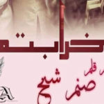Kharabtum By Sanam Sheikh Complete Novel