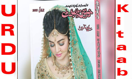Khawateen Digest July 2022 Read and Download