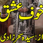 Khof E Ishq By Syeda SeharZadi Complete Novel