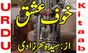 Read more about the article Khof E Ishq By Syeda SeharZadi Complete Novel