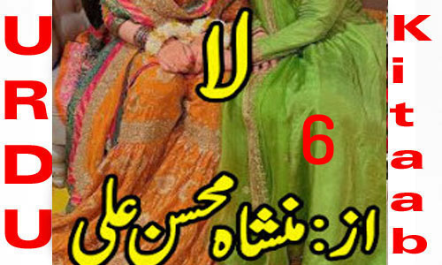 La By Mansha Mohsin Ali Urdu Novel Episode 6