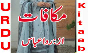 Read more about the article Makafat By Rida Abbas Complete Novel
