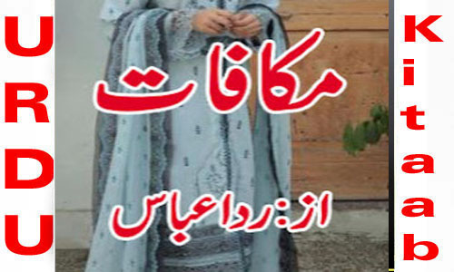 Makafat By Rida Abbas Complete Novel